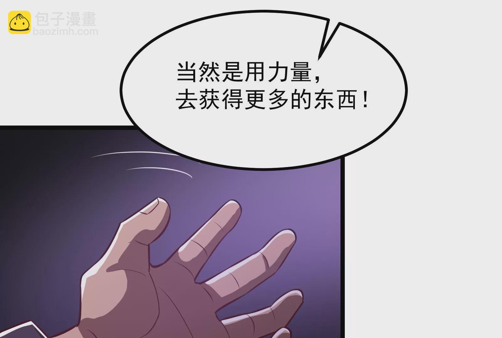 古神遊戲 - 第8話   做我的女人吧！(3/4) - 5